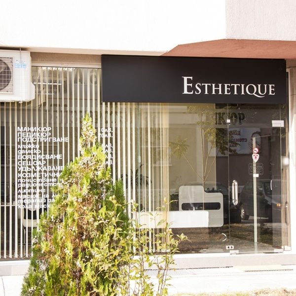 Esthetique composite panel sign Esthetique composite panel sign