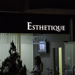 Светеща табела с букви сандвич Светеща табела с букви сандвич