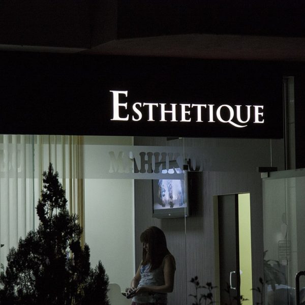 Illuminated sign with “sandwich” type channel letters Illuminated sign with "sandwich" type channel letters