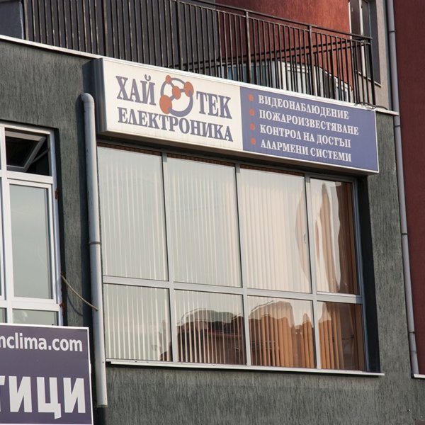 Advertising sign Hitech Electronic