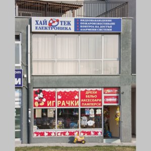 Illuminated flexible face sign for Heitecg Electronic