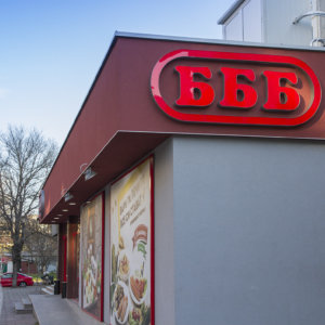 Светещи обемни букви BBB Светещи обемни букви BBB