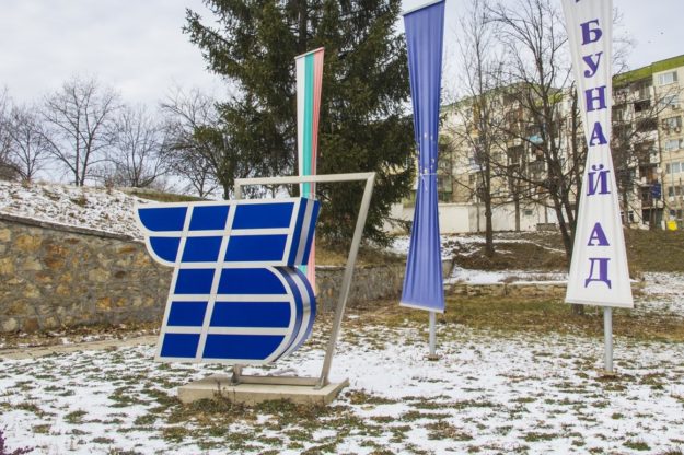 Бунай - обемна буква Б от плексиглас с инокс