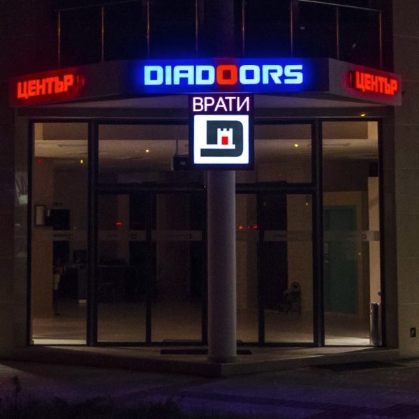 Светещи обемни букви от плексиглас Diadoors