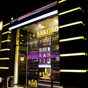 Illuminated advertising sign for Subranie, Plovdiv Illuminated advertising sign for Subranie, Plovdiv