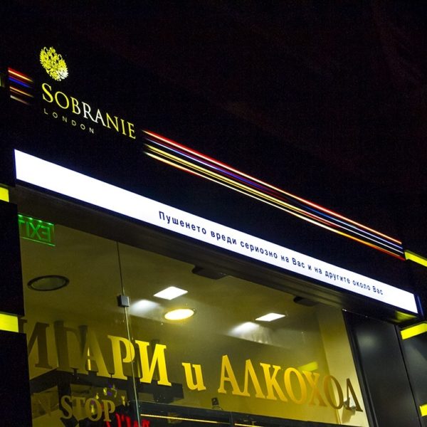 Subranie – illuminated sign with vinyl banner Subranie - illuminated sign with vinyl banner