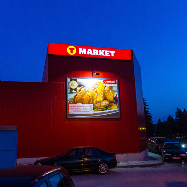 Светеща реклама за T-market Панагюрище