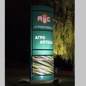 Outdoor advertising Agrochemical Outdoor advertising Agrochemical