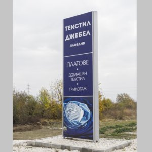 Dzhebel illuminated totem Dzhebel illuminated totem