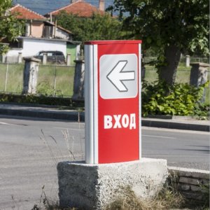 Mavur тотем рекламен тотем - вход, изход