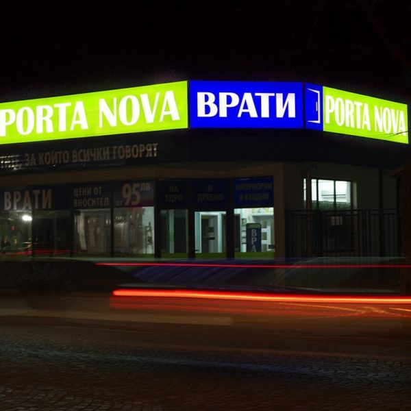Рекламна табела Porta Nova