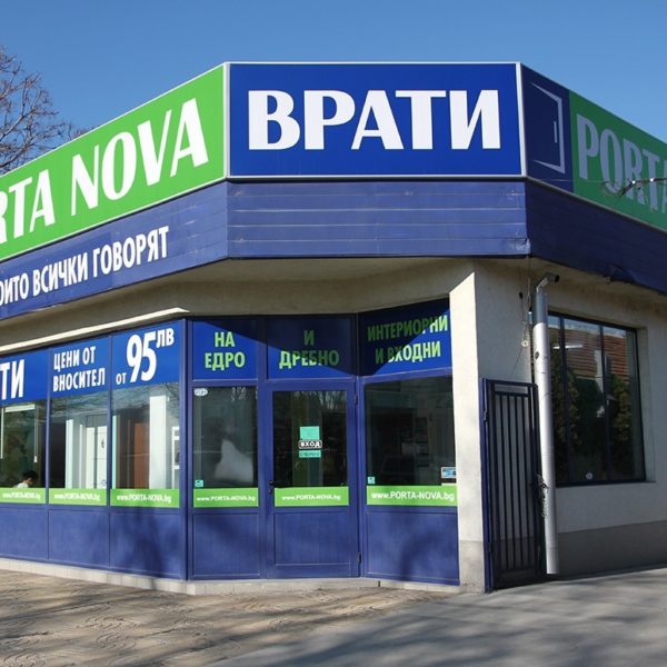 Външна реклама - табела с винил за Porta Nova