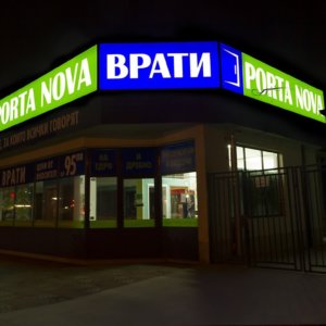 Светещи табели с винил за PortaNova Светещи табели с винил за PortaNova
