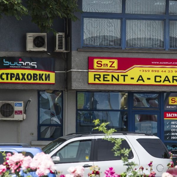 Външна реклама – табели от еталбонд с вградени букви за S&Z Rent A Car Външна реклама - табели от еталбонд с вградени букви за S&Z Rent A Car