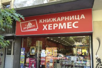 Flexible face sign Hermes