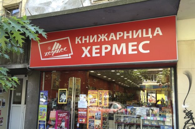 Flexible face sign Hermes