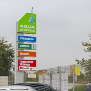 Aqua Systems рекламен тотем, изработка Медия Дизайн