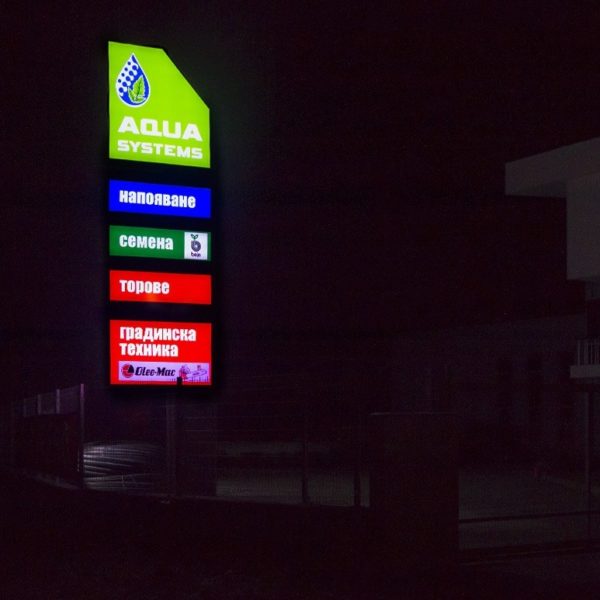 Светещ тотем Aqua Systems, реализация - Медия Дизайн