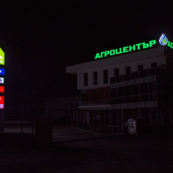 Illuminated totem agrocenter Aqua System