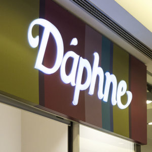 Светещи рекламни букви Daphne