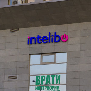 Обемни букви от плексиглас Intelibo