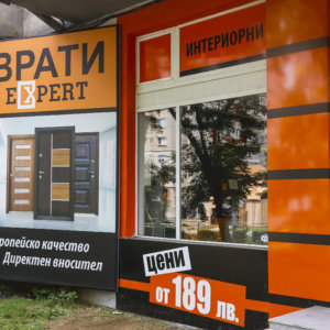 Брандиране на шоурум Врати Expert - несветеща табела с лице от винил