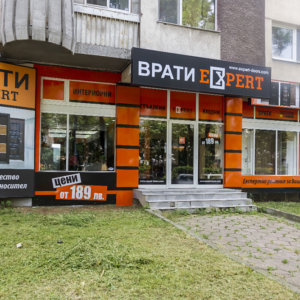 Брандиране на шоурум Врати Expert - светещи табели с винил