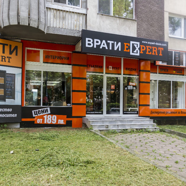 Брандиране на шоурум Врати Expert – светещи табели с винил Брандиране на шоурум Врати Expert - светещи табели с винил