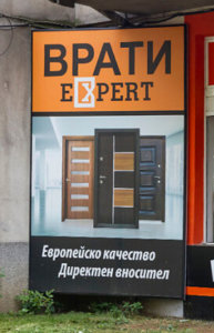 Винилна реклама за Врати Expert, Европейско качество, Директен вносител.