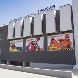 Рекламни табели с винил за Бултекс 99 Рекламни табели с винил за Бултекс 99