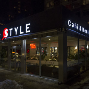 Светещи обемни букви за ресторант Style