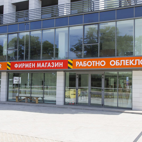 Дълга 40 метра светеща табела, Бултекс 99 Дълга 40 метра светеща табела, Бултекс 99