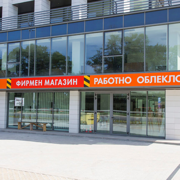 40 meters-long illuminated sign for Bultex 99 40 meters-long illuminated sign for Bultex 99
