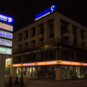 Светещи табели с винил - 40 метра за Бултекс 99