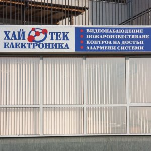 Hitech Electronic – illuminated sign