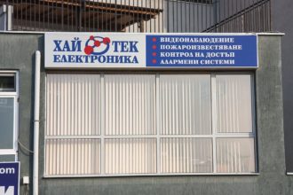 Hitech Electronic – illuminated sign