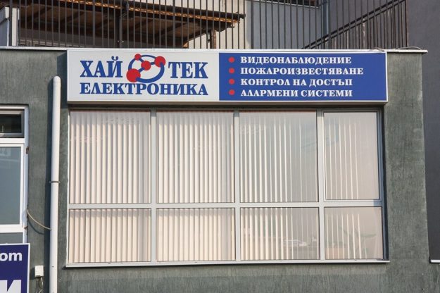 Hitech Electronic – illuminated sign