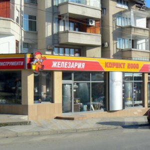 Светеща табела с винил Корект 2000