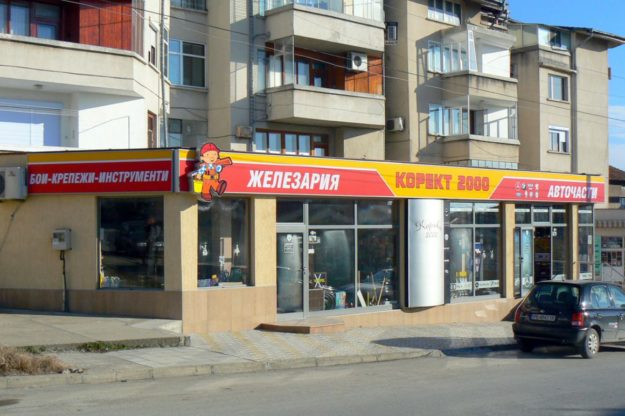 Flexible face sign for Korekt 2000