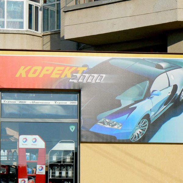 Flexible face sign with aluminum profiles – sign making company Media Design Flexible face sign with aluminum profiles - sign making company Media Design