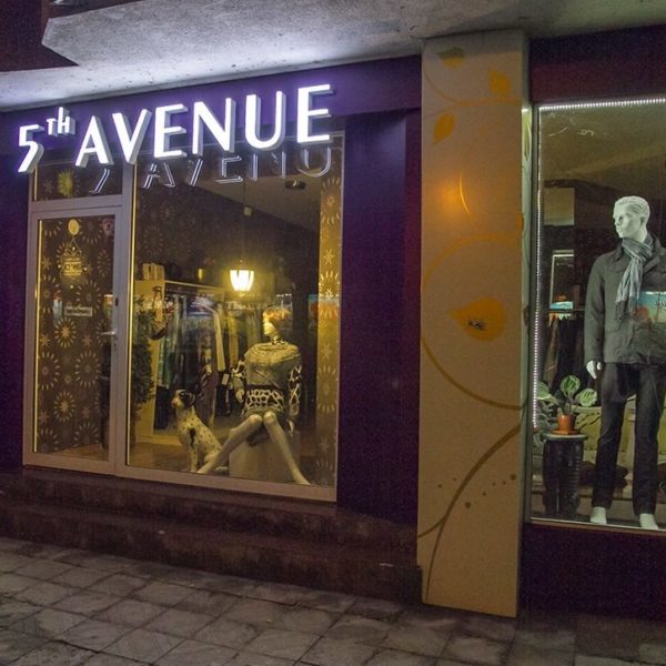 Светещи букви 5th Avenue от плексиглас Светещи букви 5th Avenue от плексиглас