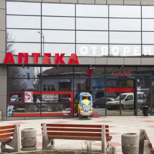 Аптека Елит Фарма