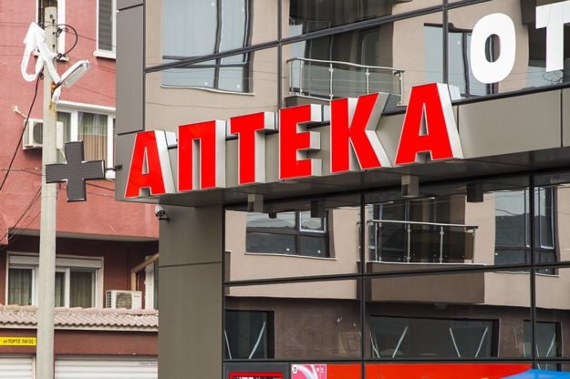 Обемни букви за аптека