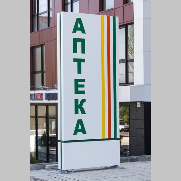 apteka-farma_totem-01 Advertising totem - sign making company Media Design