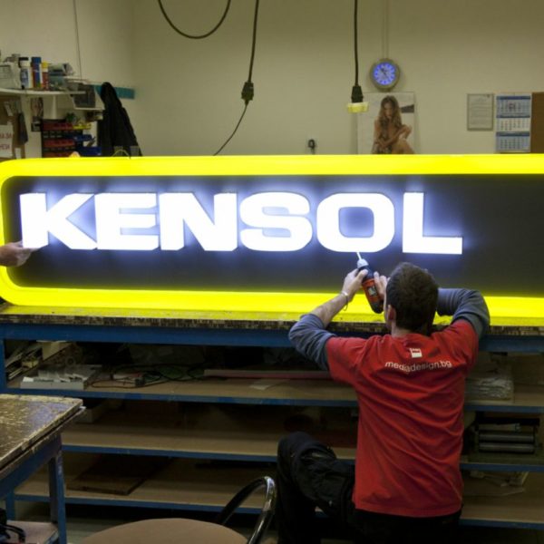 Светещи обемни букви Kensol, от плексиглас Светещи обемни букви Kensol, от плексиглас