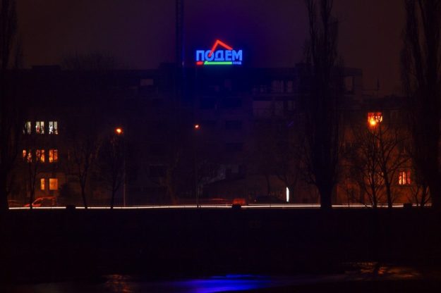 Светещи обемни букви Подем с алурапид и плексиглас