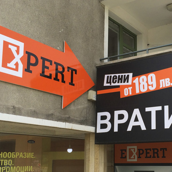 Expert Doors Sofia signs Expert Doors Sofia signs