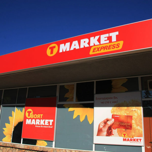 Non-illuminated advertising signs