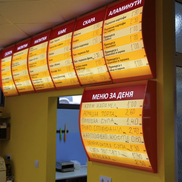 Illuminated menu for the Cafeteria of EuroHospotal - Plovdiv