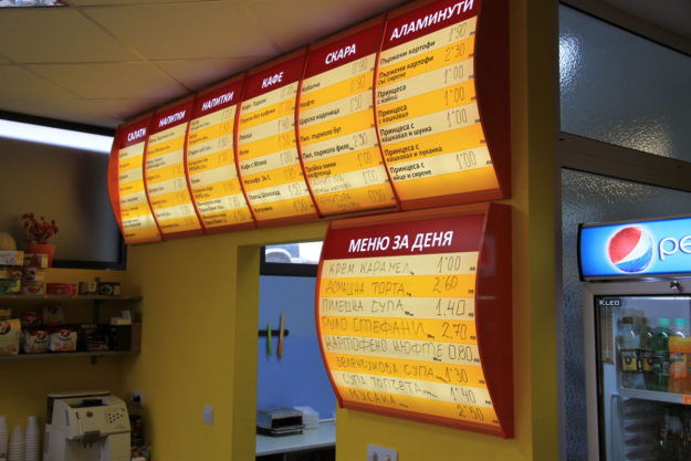 Illuminated menu for the Cafeteria of EuroHospotal - Plovdiv